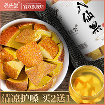 Huazhou orange slice licorice, orange peel, eight immortals fruit, orange brown sugar, cool and throat moistening