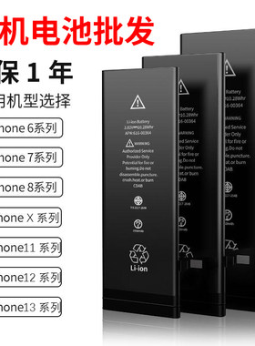 适用6S苹果7p电池8Plus手机xr原装XSmax高容量iPhone12pro 11 13
