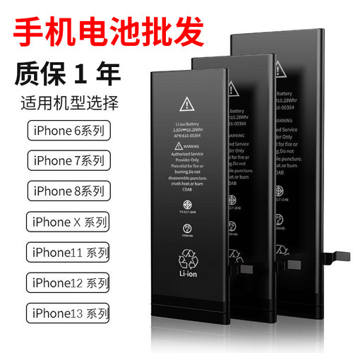 适用6S苹果7p电池8Plus手机xr原装XSmax高容量iPhone12pro 11 13