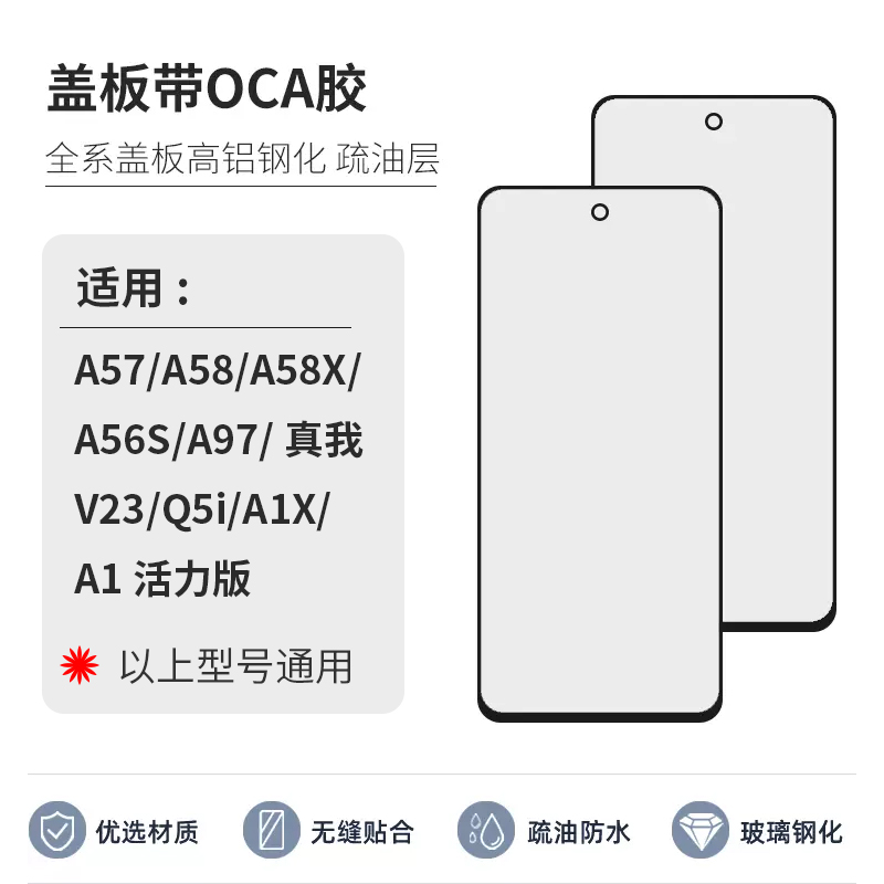 oca手机盖板oppo中国移动适用