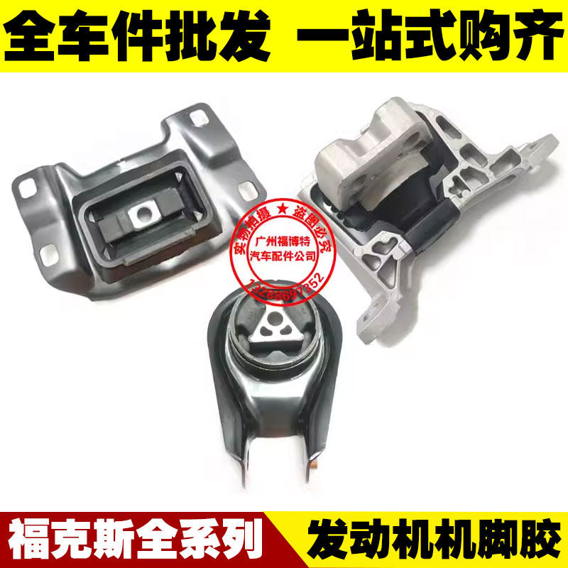 福克斯机脚胶波箱顶胶机爪垫