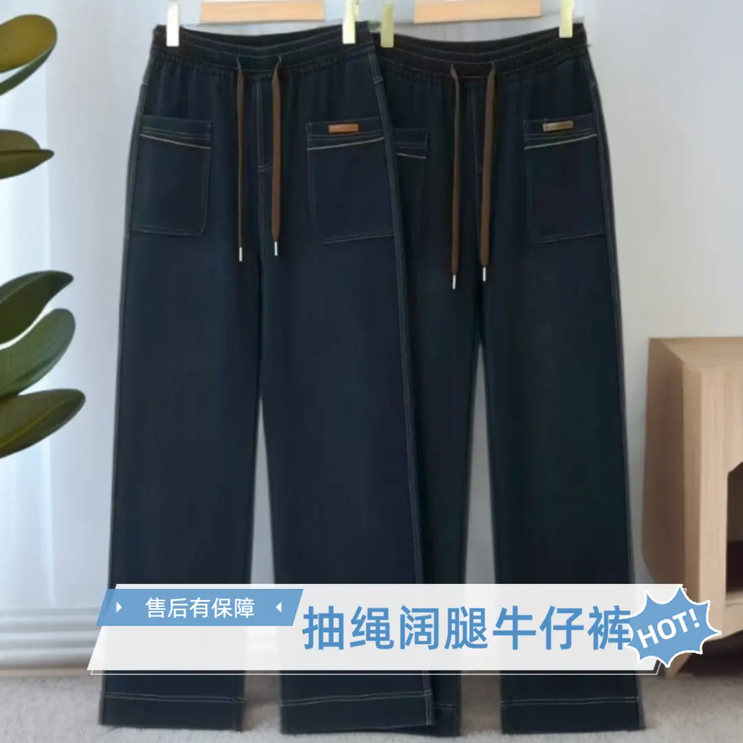 大源服饰牛仔裤高腰微弹直筒裤女