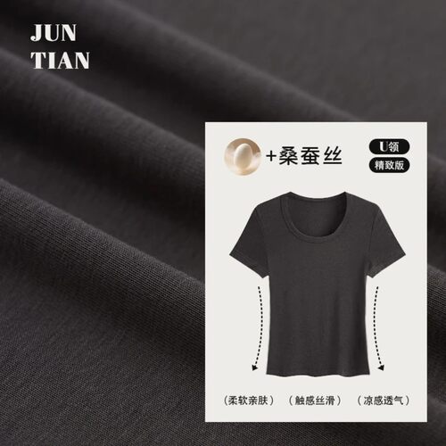 俊恬女装服饰F店桑蚕丝U领短袖