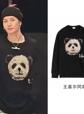 CharlieLuciano毛衣 狐狸小丑毛衣 王嘉尔同款熊猫毛衣 cl毛衣