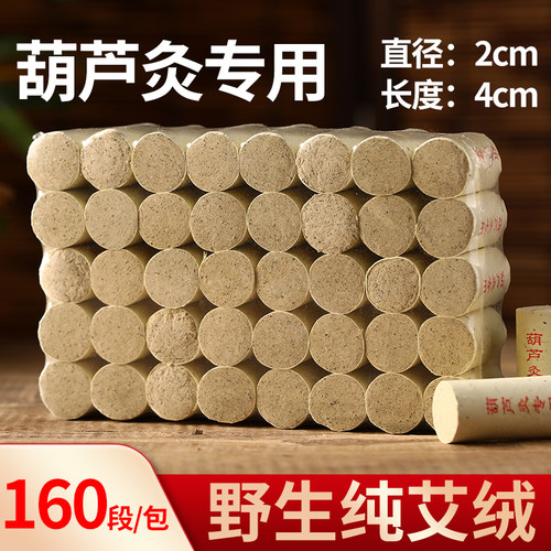 艾灸柱艾灸盒葫芦灸专用