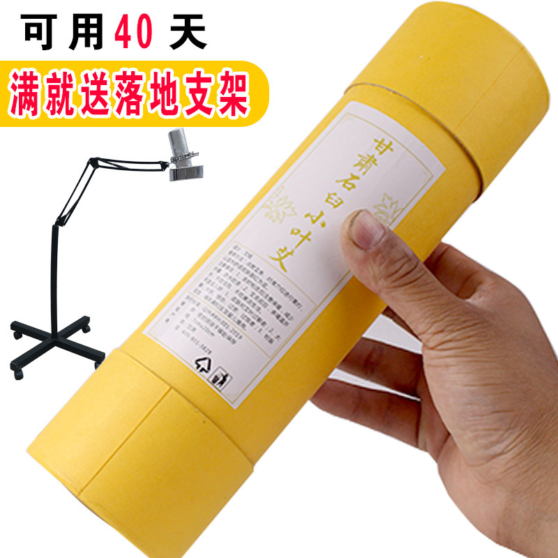 送支架正品石臼五行纯阳雷火灸