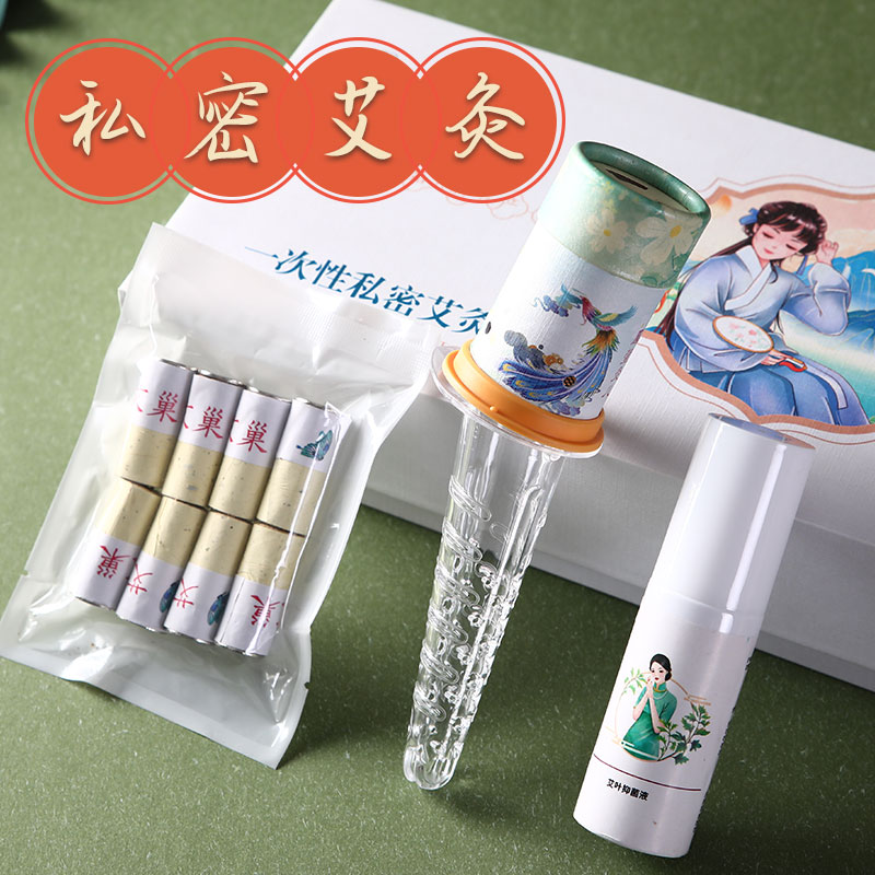 私密艾灸套盒家用私处悬灸坐灸仪器阴道会阴灸妇科导管