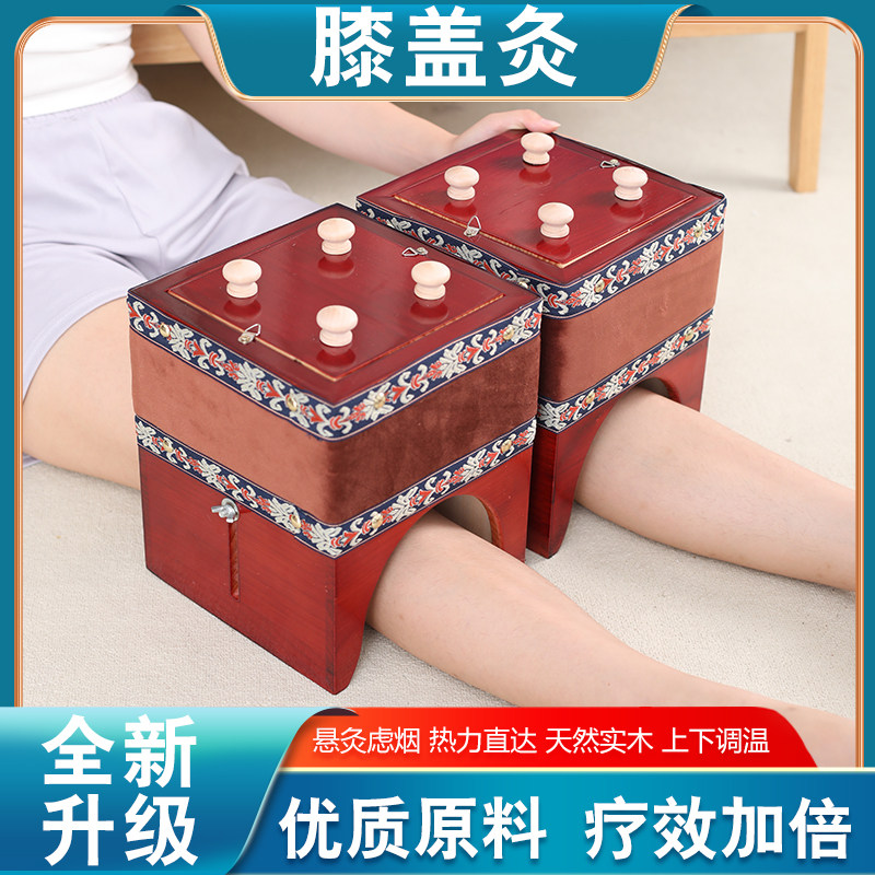无烟膝盖灸艾灸盒热灸腿部专用艾灸箱家用膝盖护具灸膝盖神器实木