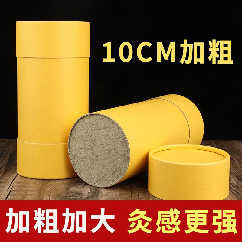 10cm艾条陈艾条雷火灸特大号艾条加粗加大10公分艾条官方旗舰店正