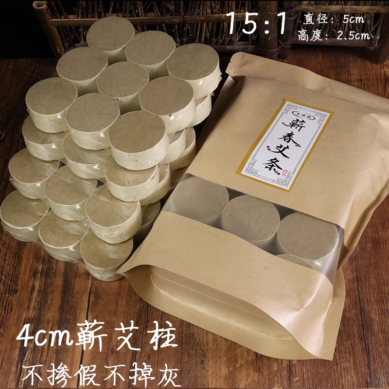 火龙罐专用艾柱5厘米艾柱加粗特大号饼砭石火龙罐莲花口艾灸灸具