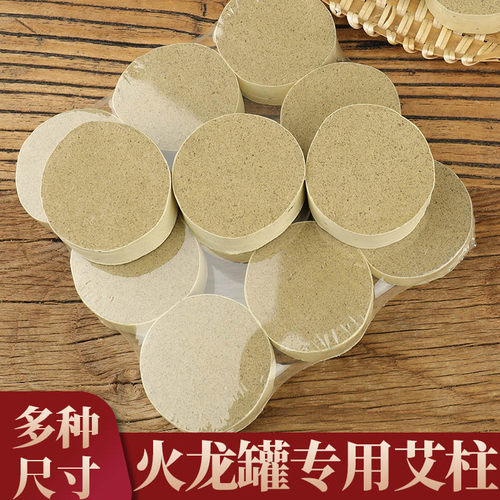 不掉灰火龙罐专用大艾柱5CM正品家用宫寒祛湿加粗火龙罐4CM纯艾草