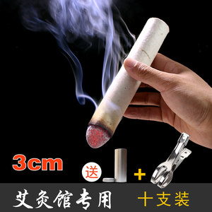 3cm粗艾条家用艾得火灸道堂手工桑皮纸艾灸馆李时珍艾条艾柱批发