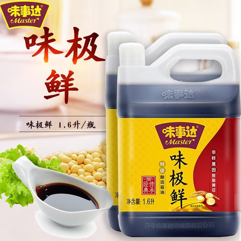 味事达味极鲜酱油生抽1.6L*2桶调味料非转基因酿造火锅点蘸