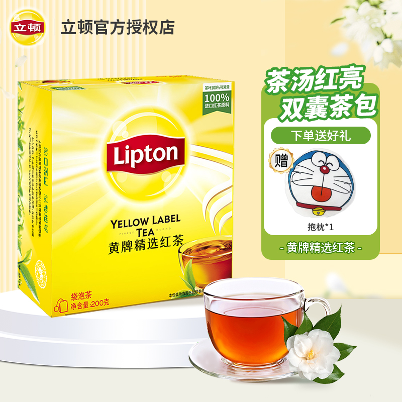 Lipton立顿茉莉花茶红茶绿茶