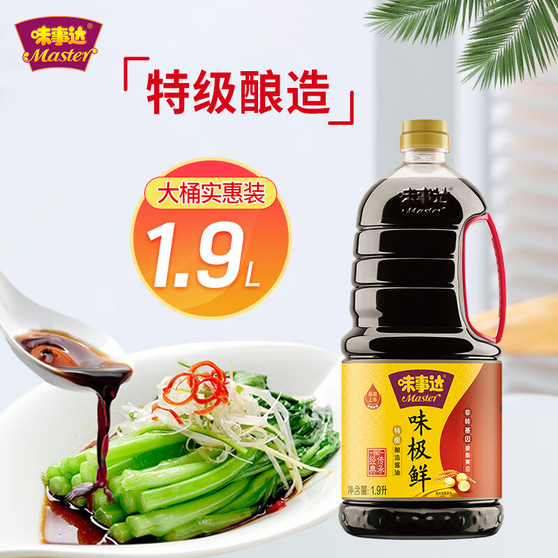 味事达味极鲜酱油1.9L/1.3桶炒菜蒸鱼点蘸凉拌酿造生抽