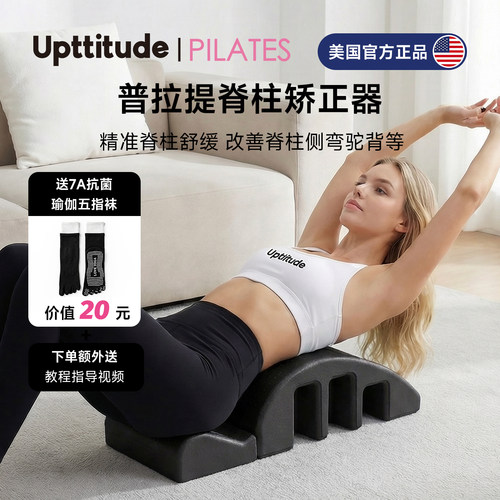 普拉提脊柱肩颈椎侧弯舒缓器材