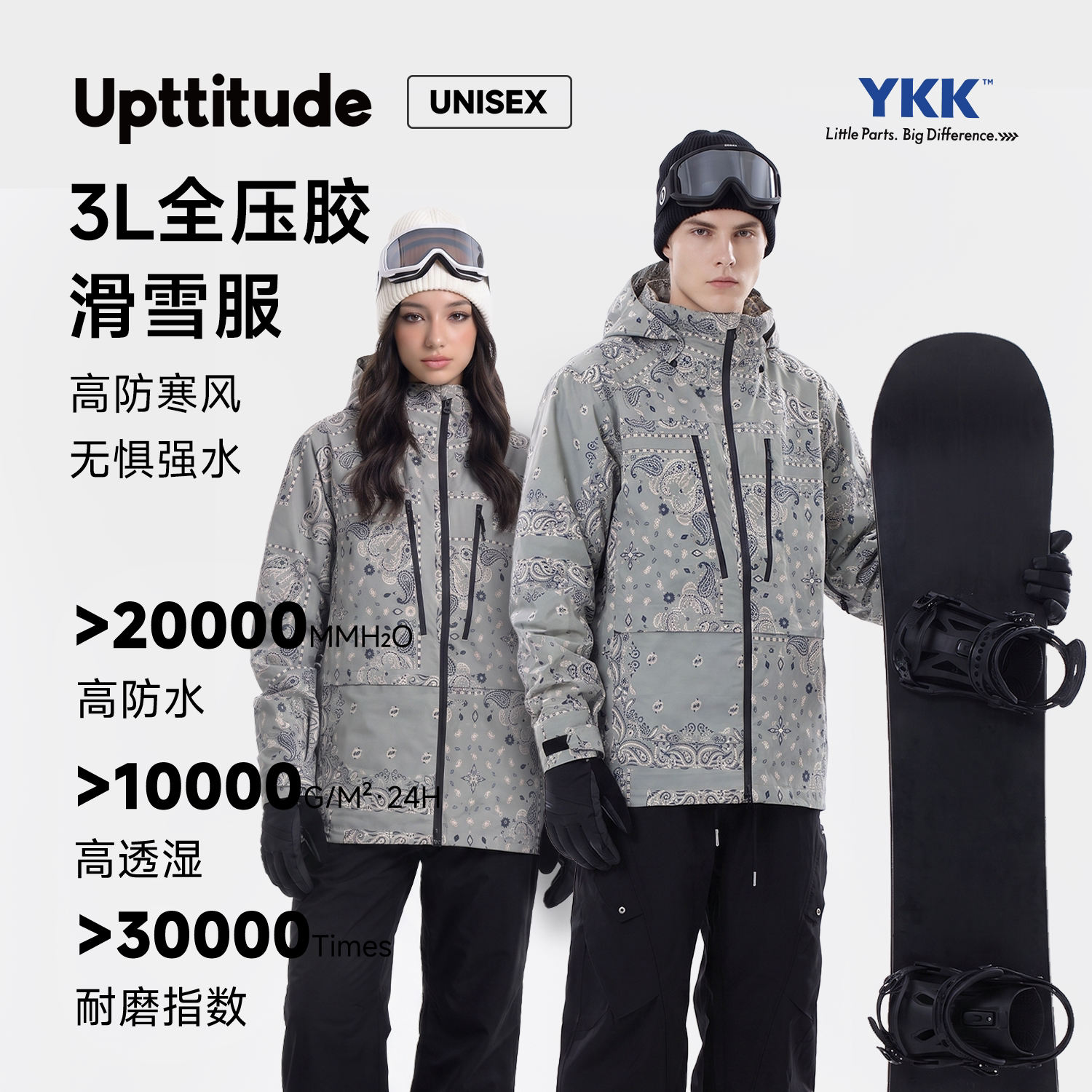 Upttitude滑雪服冲锋衣图片