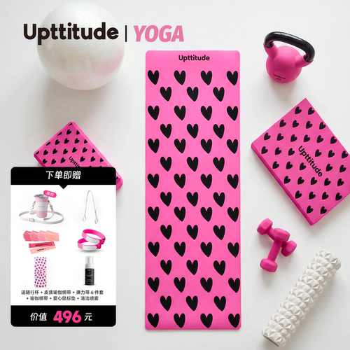 Upttitude瑜伽垫健身垫家用天然橡胶加厚训练垫跳绳减震垫静音