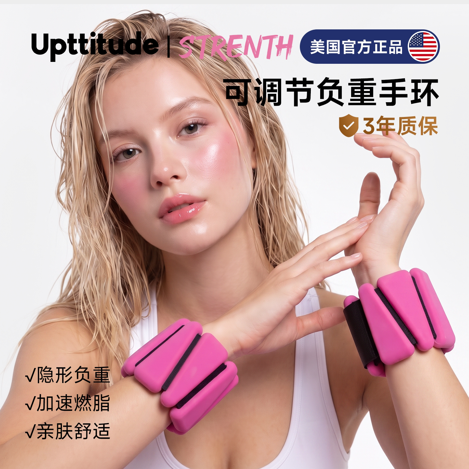 Upttitude负重手环运动健身手臂手腕重力训练带硅胶手腕负重带女