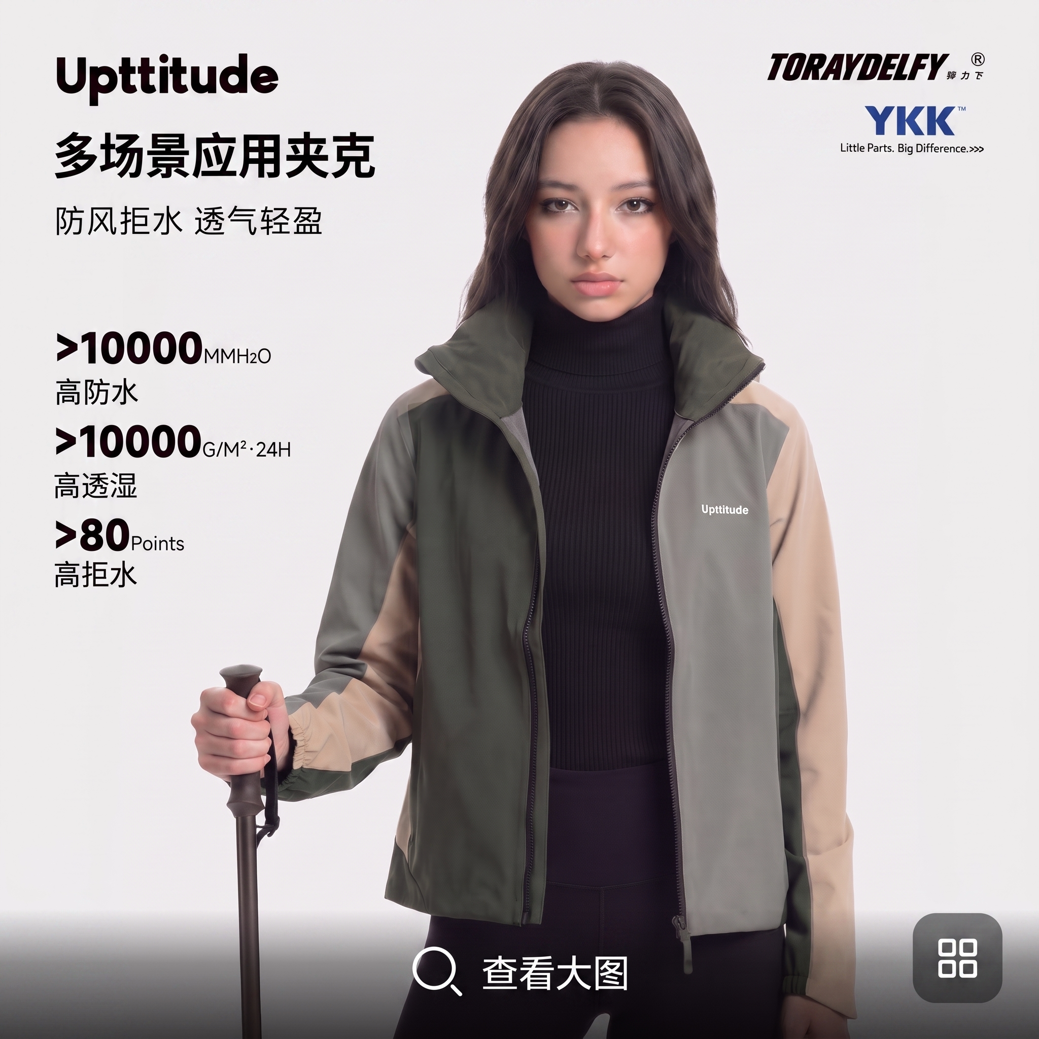 女款软壳防风防水透气冲锋衣图片