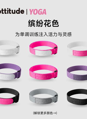 Upttitude瑜伽垫绑带多功能收纳捆绑带魔术贴尼龙轧带可调节多色