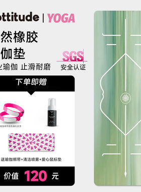 Upttitude瑜伽垫天然橡胶防滑健身垫减震静音加厚女士健身家用