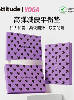 Upttitude爱心瑜伽平衡垫核心训练加厚防滑减震平衡垫家用健身