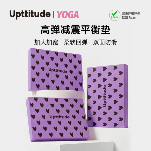Upttitude平衡垫加厚训练垫核心训练加厚防滑减震平衡垫家用健身