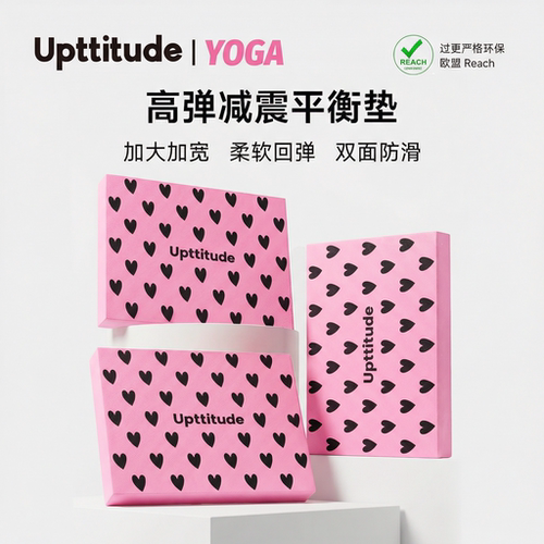 Upttitude爱心瑜伽平衡垫核心训练加厚普拉提平衡垫家用健身粉