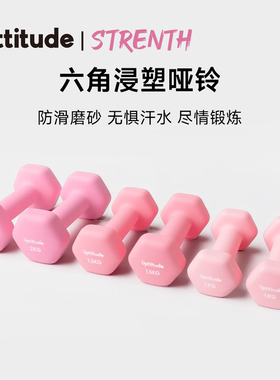 Upttitude哑铃女士健身家用2kg一对小哑铃健身器材青少年组合套装