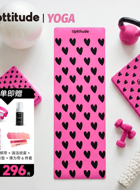 Upttitude专业防滑减震静音加厚女士健身天然橡胶瑜伽垫2026新款