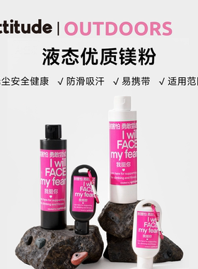 Upttitude液态镁粉防滑粉瓶装运动攀岩用液体防滑粉体育液体镁粉