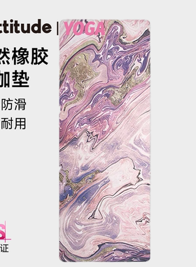 Upttitude天然橡胶瑜伽垫专业防滑健身垫地垫家用pu印花垫减震垫