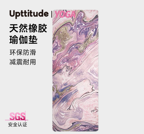 UpttitudePU橡胶健身瑜伽垫防滑