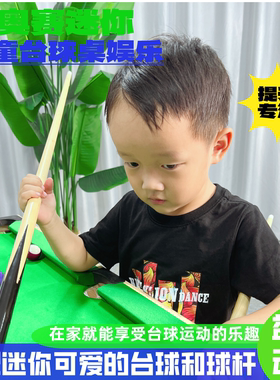 台球桌家用儿童大号室内可折叠桌球台亲子桌球台多层实木台球桌