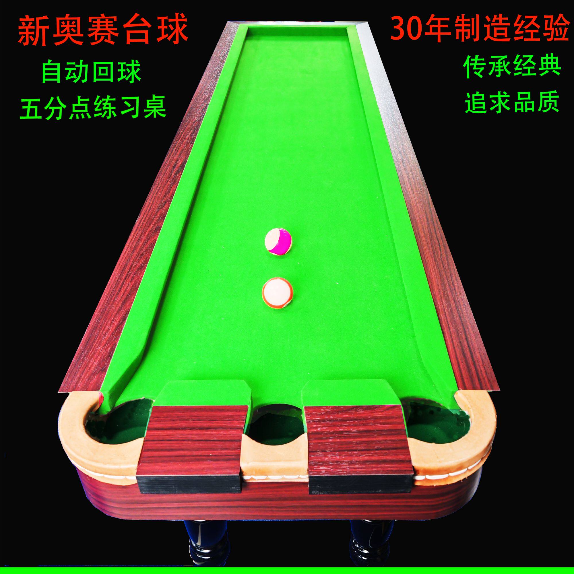 广州新奥赛五分点自动回球练习桌图片