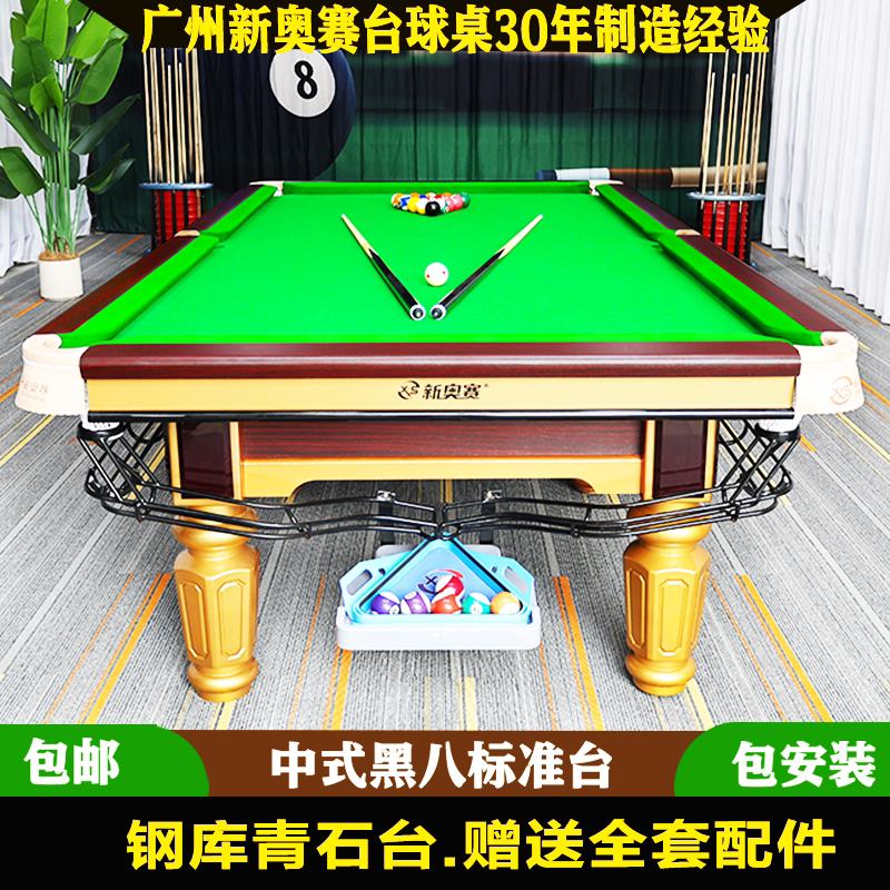 乔款标准型商用青石板桌球台图片