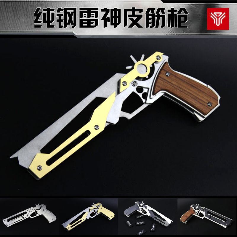 不鏽鋼可發射皮筋槍 全金屬連發雷神沙鷹手槍 男孩生日禮物玩具槍在類目 玩具/童車/益智/積木/模型, 兒童玩具槍, 軟彈槍中 - 來自Buy2taobao.com提供專業的淘寶代購服務