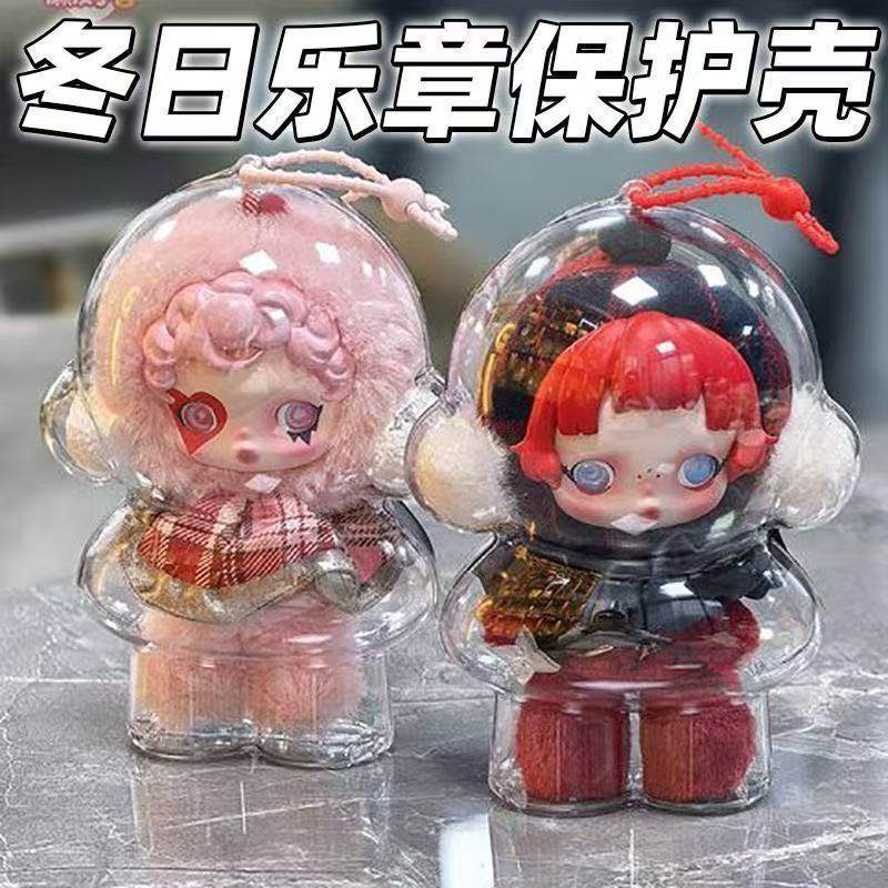 泡泡玛特SP冬日乐章保护壳搪胶毛绒防尘罩SKULLPANDA亚克力保护壳,收纳整理,手办收纳盒,淘宝优惠券,粉丝福利购,淘宝优惠卷
