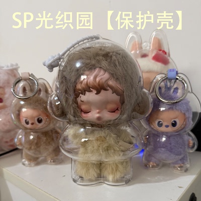 泡泡玛特SP光织园冬日乐章保护壳