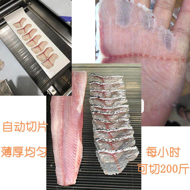 自动切鱼片机商用多功能酸菜鱼水煮鱼黑鱼牛羊肉毛肚切片机片鱼机