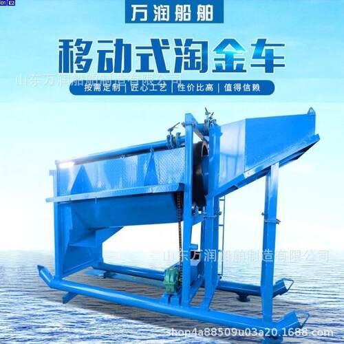 移动式淘金机械设备滚筒筛淘金选金溜槽现货