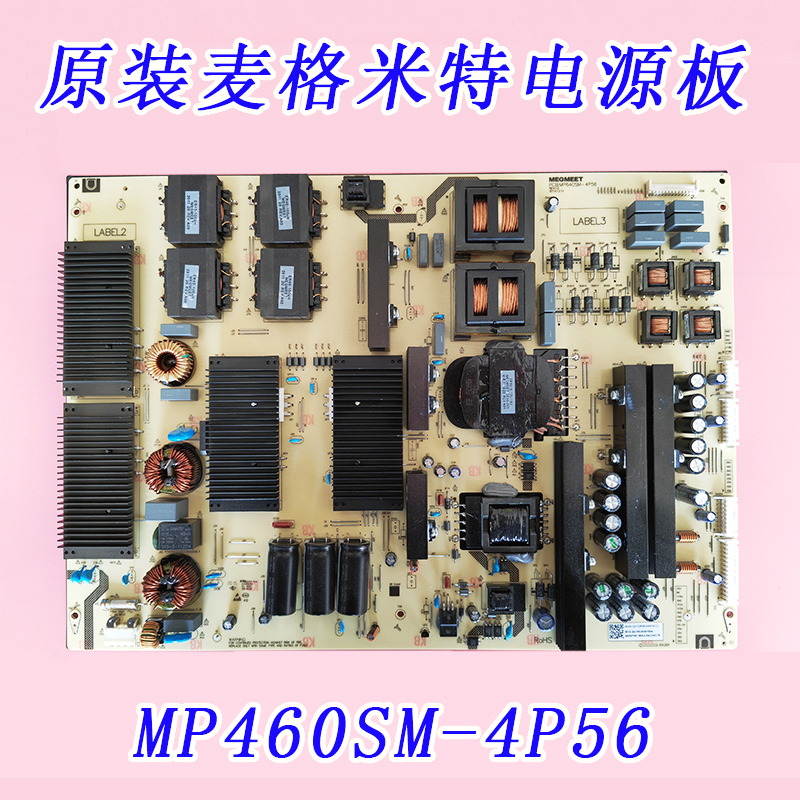 原厂正品麦格米特 MP640SM-4P56电源板包邮现货测好现货