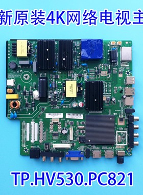 全新原装2K/4K网络板TP.HV510.PC821/PC822/PC828 TP.HV530.PC821