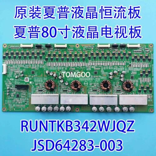 原装夏普 LCD-80UD30A高压电源板RUNTKB342WJQZ JSD64283-003现货