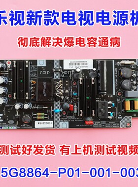 全新乐视D434FCNN超4X43M 715G8864-P01-001-003H 电源板测好