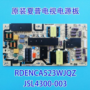003 原装 JSL4300 70SU678A电源板 RDENCA523WJQZ现货测好 夏普LCD