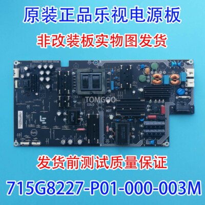 乐视超4x50 L504FCNN L504UCNN电源板715G8227-P01/02-000-003M