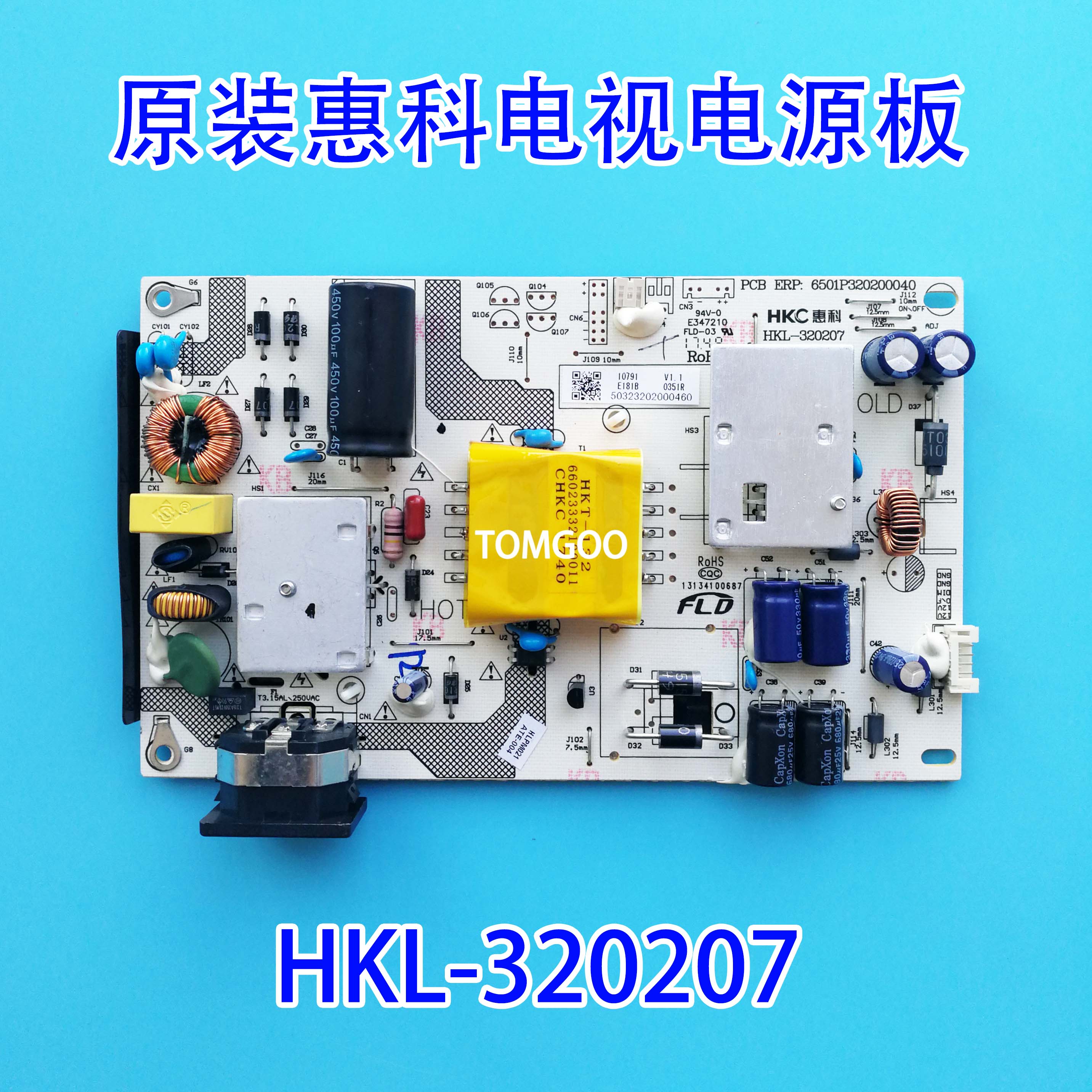 原装 HKC NB32C C320 PLUS 电源板 HKL-320207 401-2C207-D4201