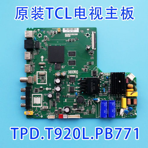 原装40F6F 43F6F 49F6F T920A02200AA TPD.T920L.PB771 T920P1